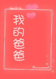 我的爸爸是森林之王1普通话